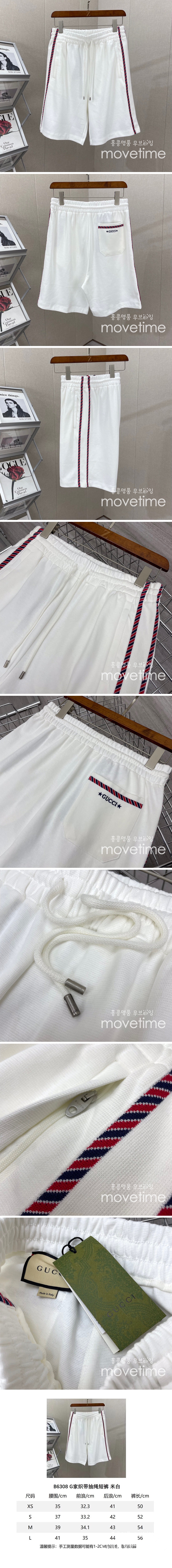 [홍콩명품.Gucci] 구찌 23SS 로고 스트라이프 반바지 (화이트), BM4408, JUST, 온라인명품쇼핑몰,의류,무브타임사이트,인터넷쇼핑몰,해외직구