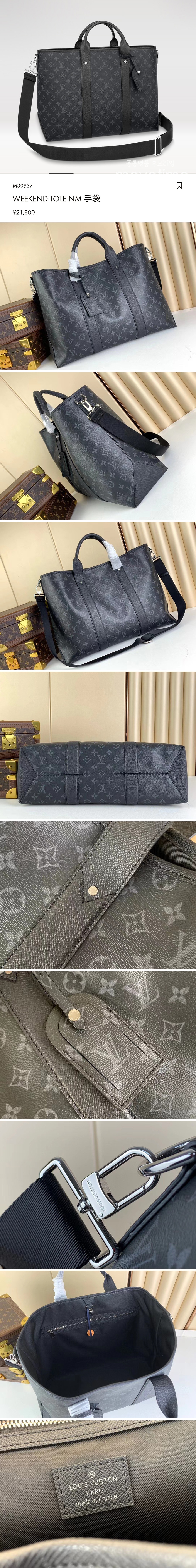 [홍콩명품.LOUIS VUITTON] 루이비통 23SS 위켄드 토트 NM M30937, BGM1225, JD, 홍콩명품가방,손목가방,크로스백,핸드백,구매대행,무브타임