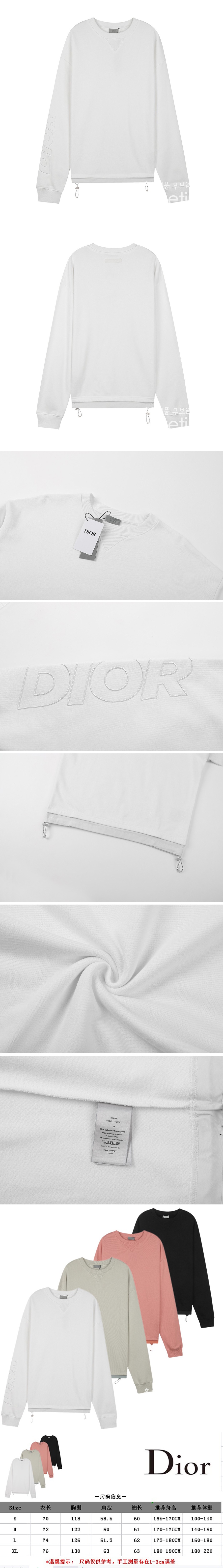 [홍콩명품,Christian Dior] 디올 23SS 로고 자수 맨투맨 (4컬러), BM9097, JU, 온라인명품쇼핑몰,남자명품의류,인터넷쇼핑몰,해외직구