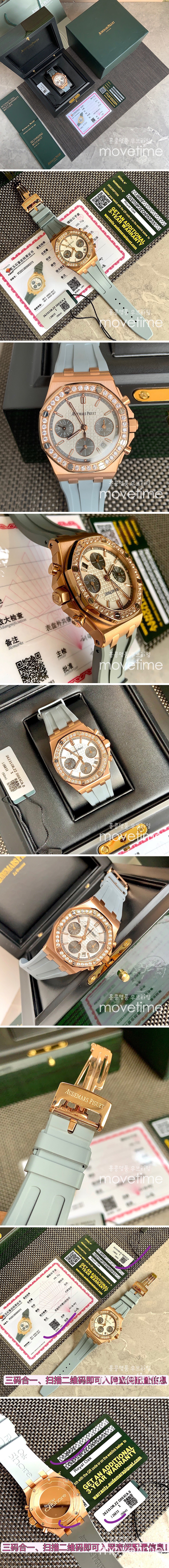 [홍콩명품시계.AUDEMARS PIGUET] 오데마피게 여성용 로얄오크 37mm 스틸 케이스에 다이얼 레이디 타피스리