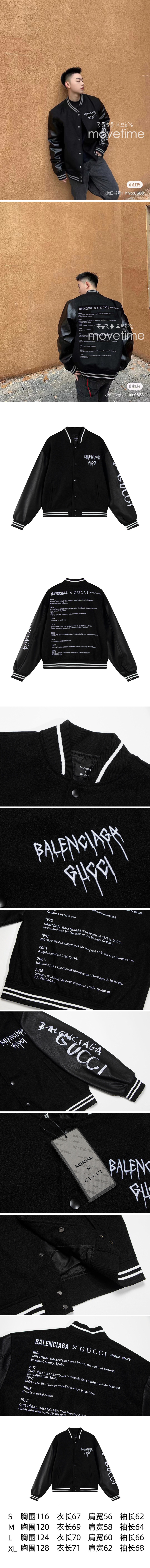 [홍콩명품.BALENCIAGA] 발렌시아가 23SS 로고 자수 바시티 자켓 (블랙), BM10334, GG, 홍콩명품가방,명품쇼핑몰,크로스백,핸드백,구매대행,무브타임