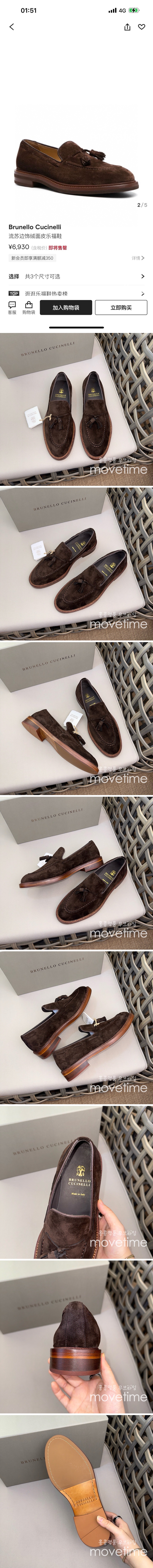 [홍콩명품.Brunello Cucinelli ] 브루넬로쿠치넬리 24SS 로고 레더 가죽 로퍼 구두 (브라운), SE2913, S2, 명품스니커즈,운동화,구두,로퍼,하이탑,신발