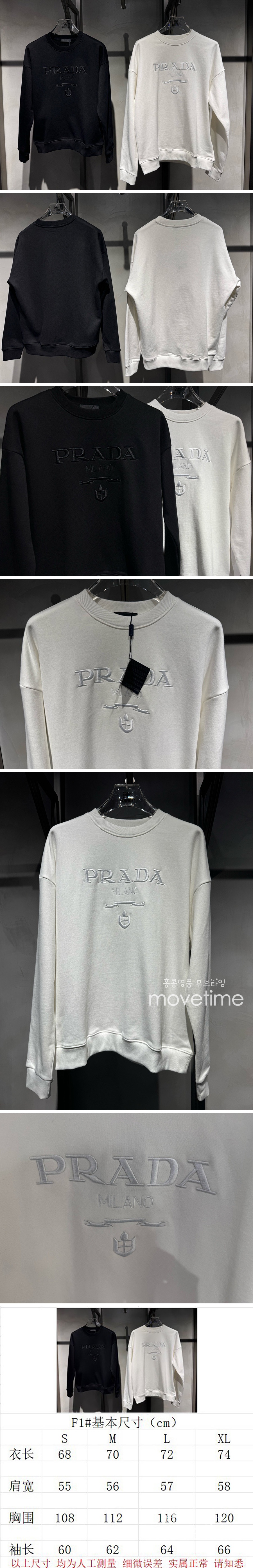 [홍콩명품,PRADA] 프라다 24SS 로고 자수 맨투맨 티셔츠 (2컬러), BM16927, JU, 홍콩명품의류,구매대행,온라인명품