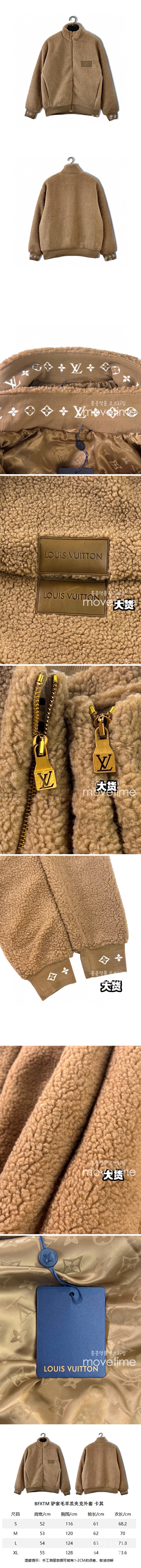 [홍콩명품.LOUIS VUITTON] 루이비통 24SS 로고 블루종 자켓 남성 후리스 뽀글이 점퍼 1AFXTM, BM17697, JU, 홍콩명품의류,구매대행,온라인명품