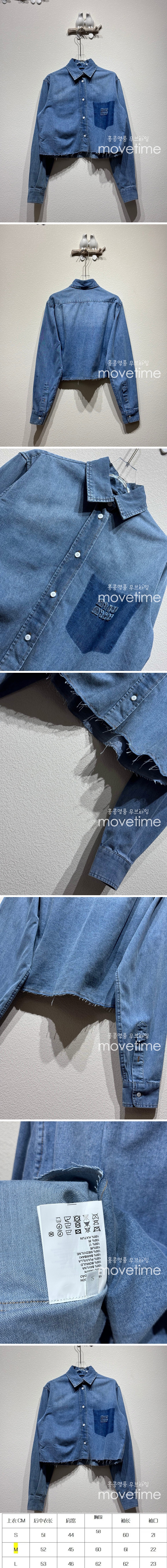 [홍콩명품,MIU MIU] 미우미우 25SS 로고 여성 데님 쇼트 남방 셔츠, BM20943, KB, 홍콩명품의류,구매대행,온라인명품