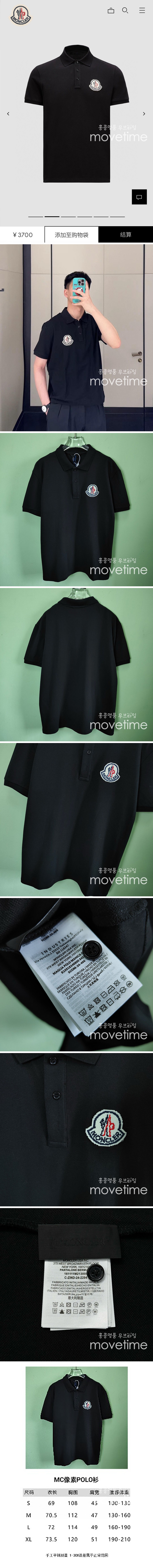 [홍콩명품.MONCLER] 몽클레어 25SS 로고 카라 폴로 반팔 티셔츠 (블랙), BM21047, JL, 홍콩명품의류,구매대행,온라인명품