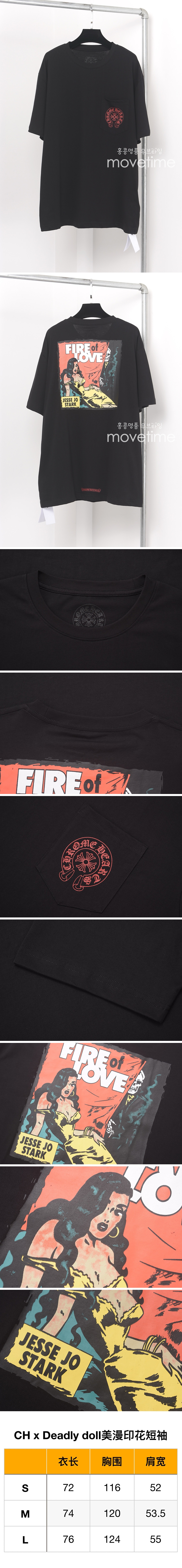 [홍콩명품.Chrome Hearts] 크롬하츠 25SS 로고 그래픽 프린트 반팔 티셔츠 (블랙), BM21516, JL, 명품레플리카,미러급,온라인쇼핑몰사이트