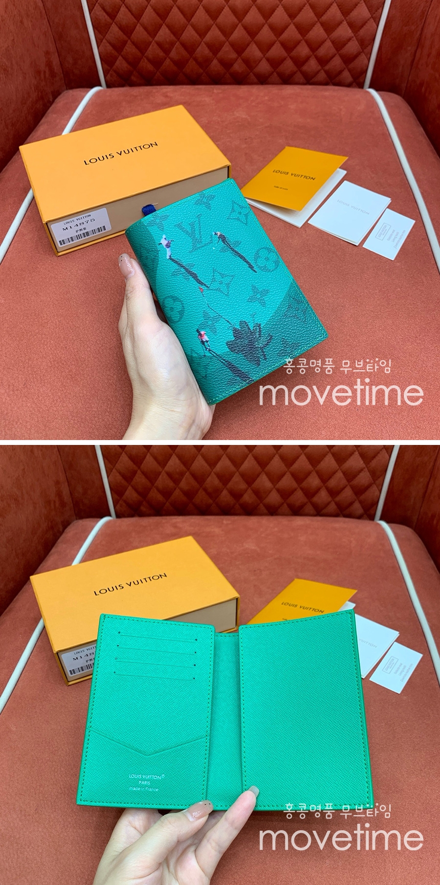 [홍콩명품.LOUIS VUITTON] 루이비통 25SS 로고 패스포트 커버 M14875, BGM4969, BDA, 명품지갑,무브타임쇼핑몰,홍콩명품,사이트,명품쇼핑몰