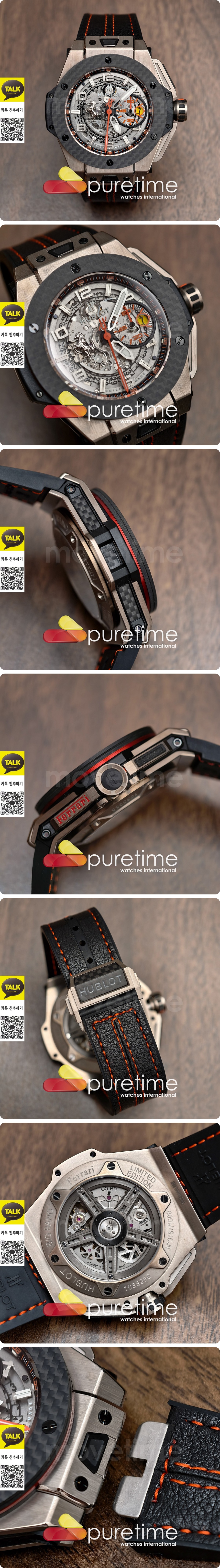 [홍콩명품시계.HUBLOT] 휴블럿 위블로 빅뱅 페라리 티타늄 카본 파이버 베젤 스켈레톤 다이얼