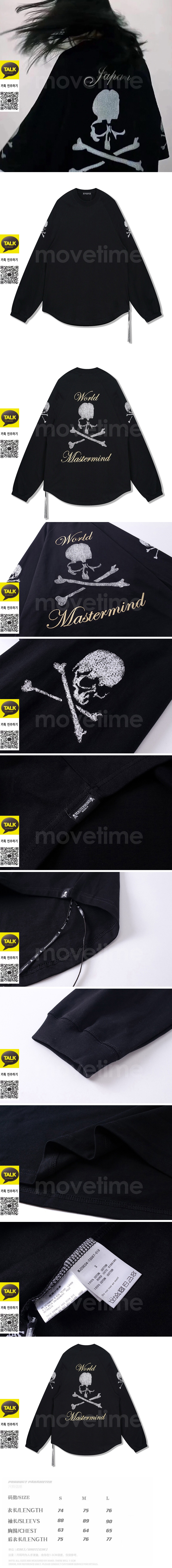 [홍콩명품.MASTERMIND] 마스터마인드 26SS 로고 스컬 긴팔 티셔츠 (블랙), BM24551, TOP, 레플리카의류,미러급사이트