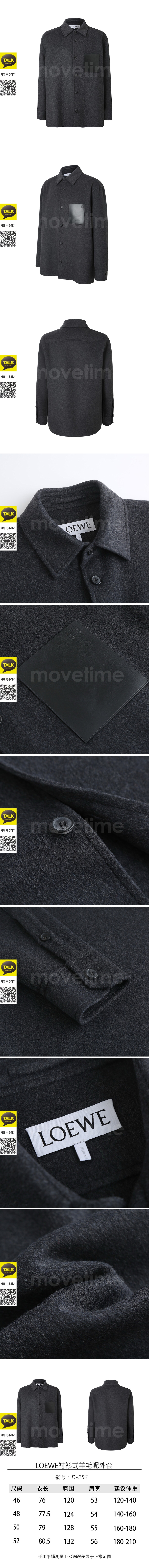 [홍콩명품.LOEWE] 로에베 26SS 로고 레더 포켓 울 남방 셔츠 (다크그레이), BM24799, KK, 레플리카의류,미러급사이트 상세이미지 2