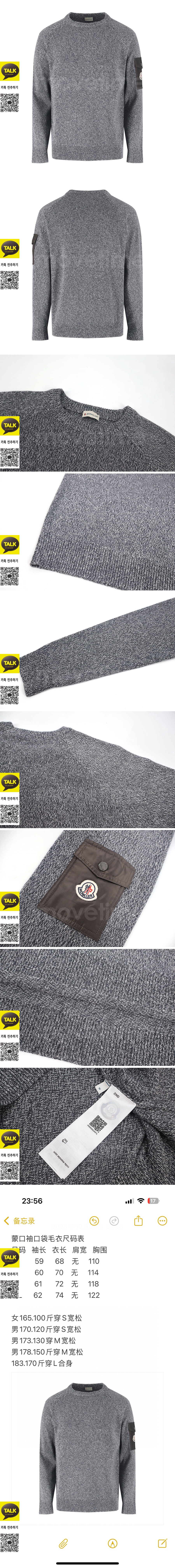 [홍콩명품.MONCLER] 몽클레어 26SS 로고 니트 스웨터 (그레이), BM24849, JL, 레플리카의류,미러급사이트