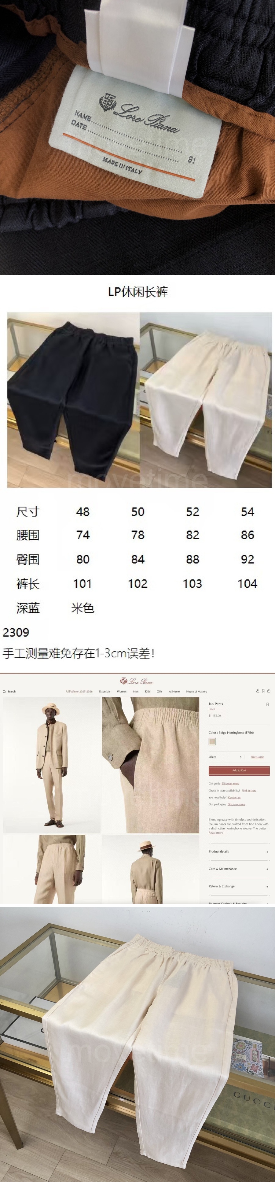 로로피아나 로고 린넨 조거 팬츠 바지 (2컬러) 26SS 상세이미지 4
