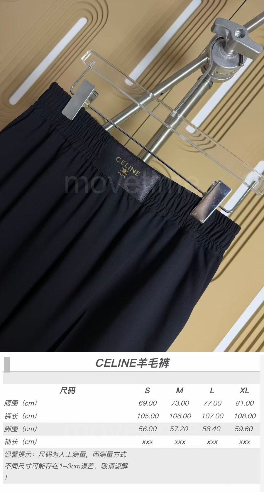 셀린느 로고 오버핏 조거 팬츠 바지 (블랙) 26SS 상세이미지 4