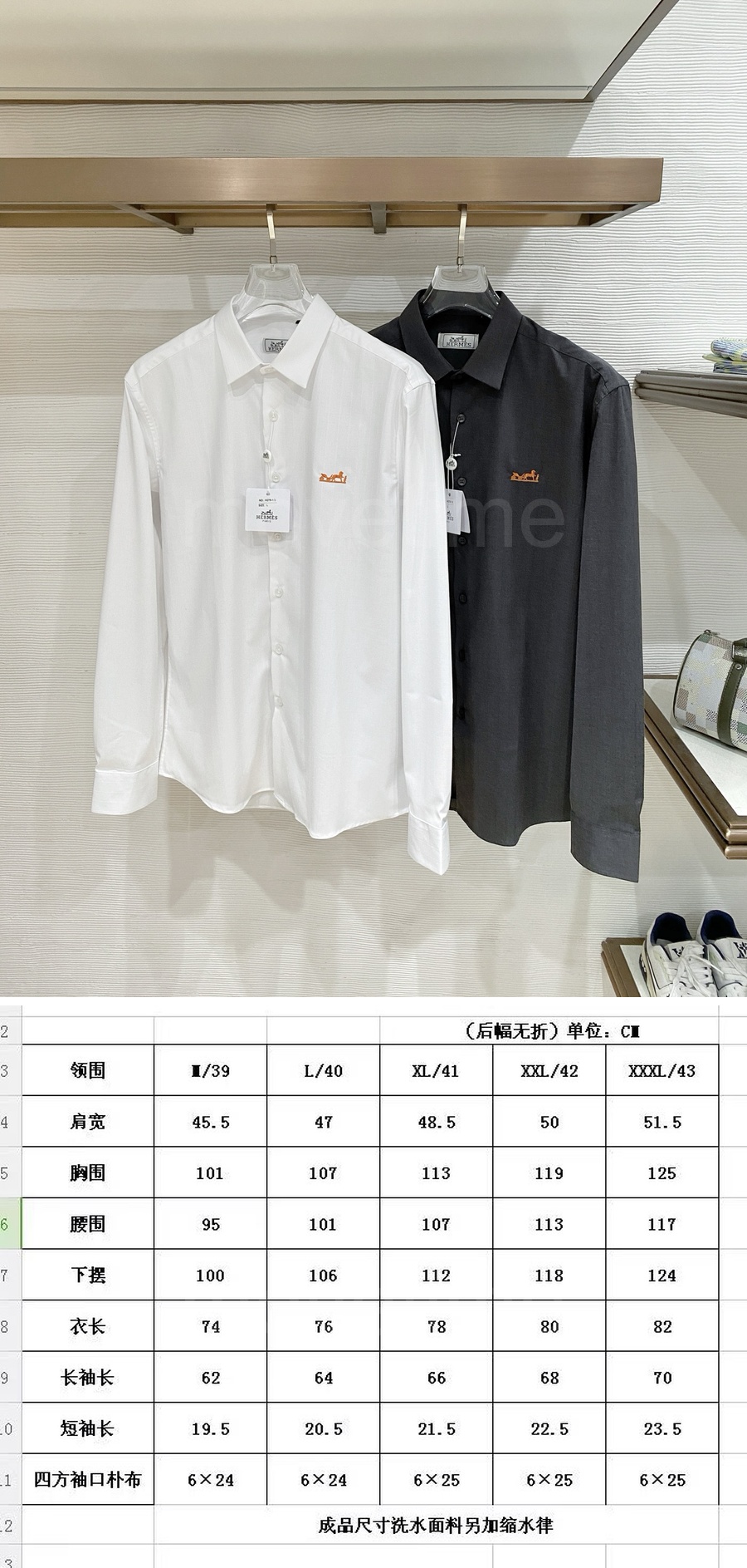 에르메스 로고 자수 남방 셔츠 (2컬러) 26SS 상세이미지 6