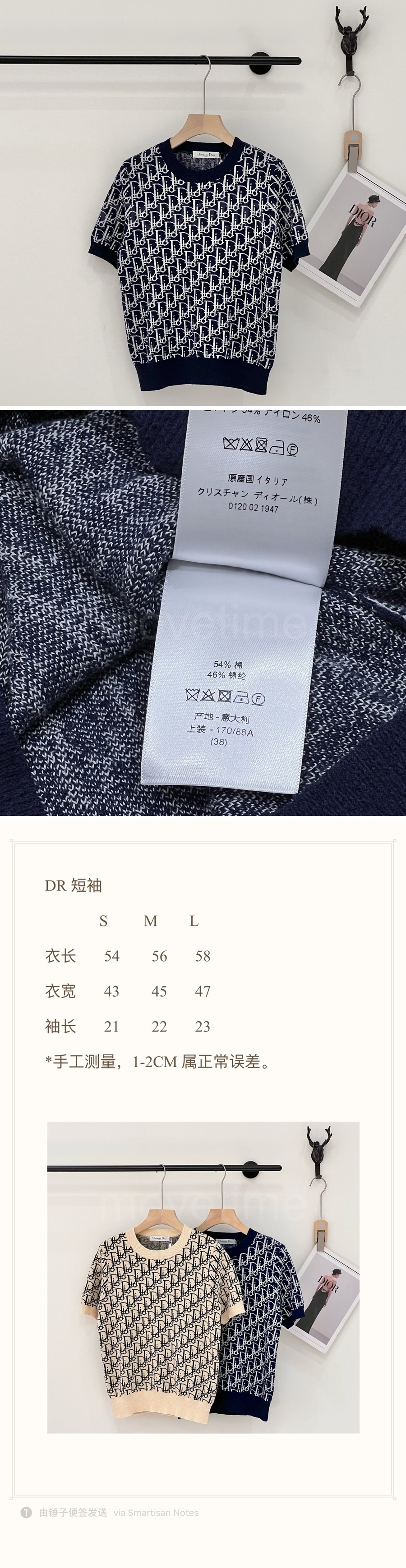 디올 로고 여성 오블리크 니트 반팔 티셔츠 (2컬러) 26SS 상세이미지 3
