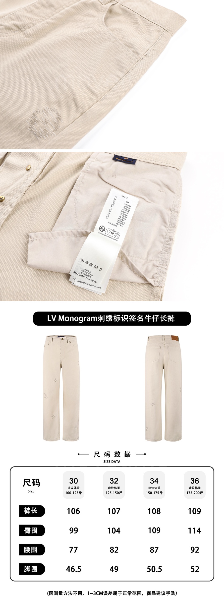 루이비통 모노그램 데님 팬츠 진 청바지 1AK6QQ 26SS 상세이미지 6