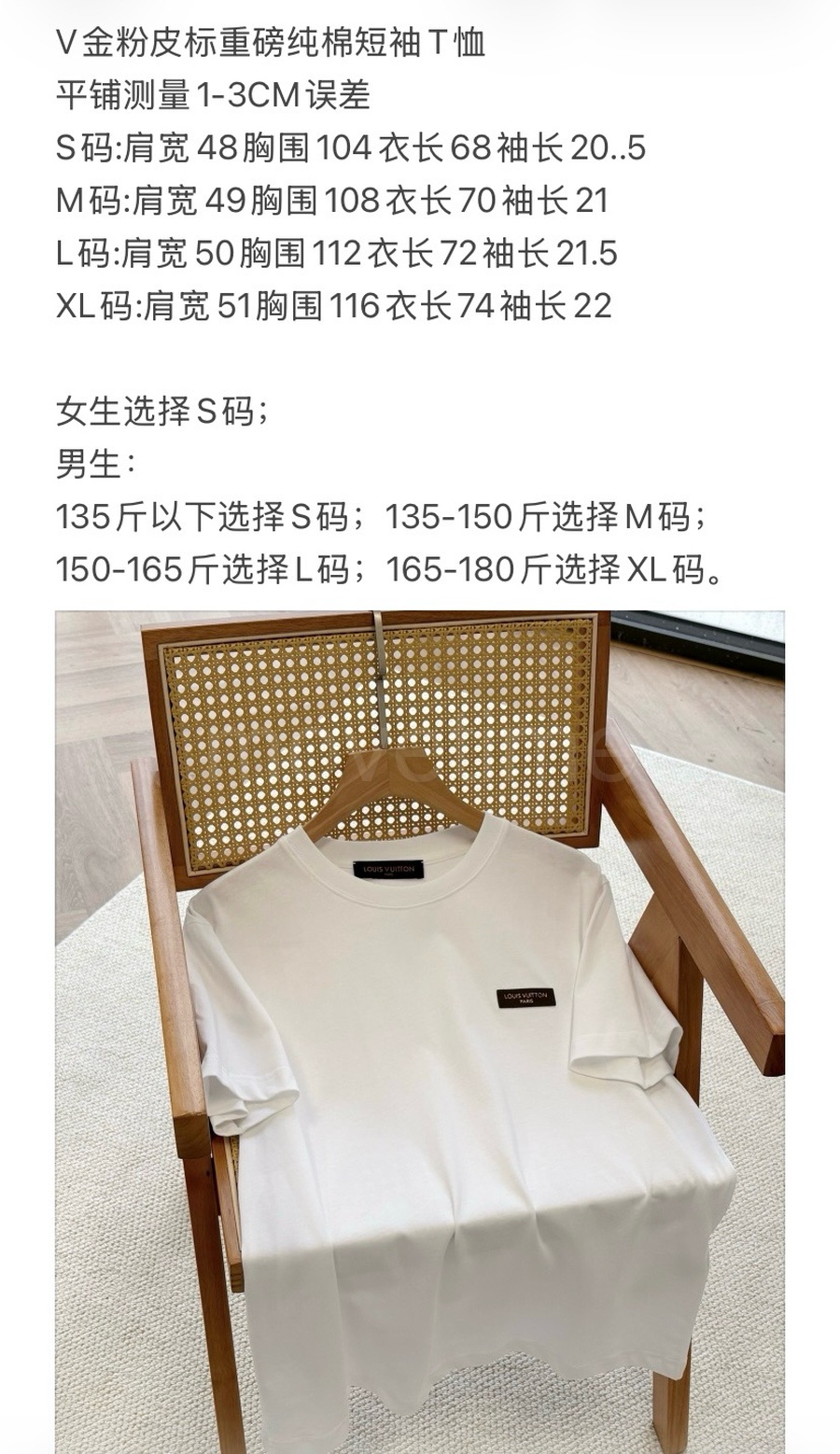 루이비통 반팔 티셔츠  26SS 상세이미지 5