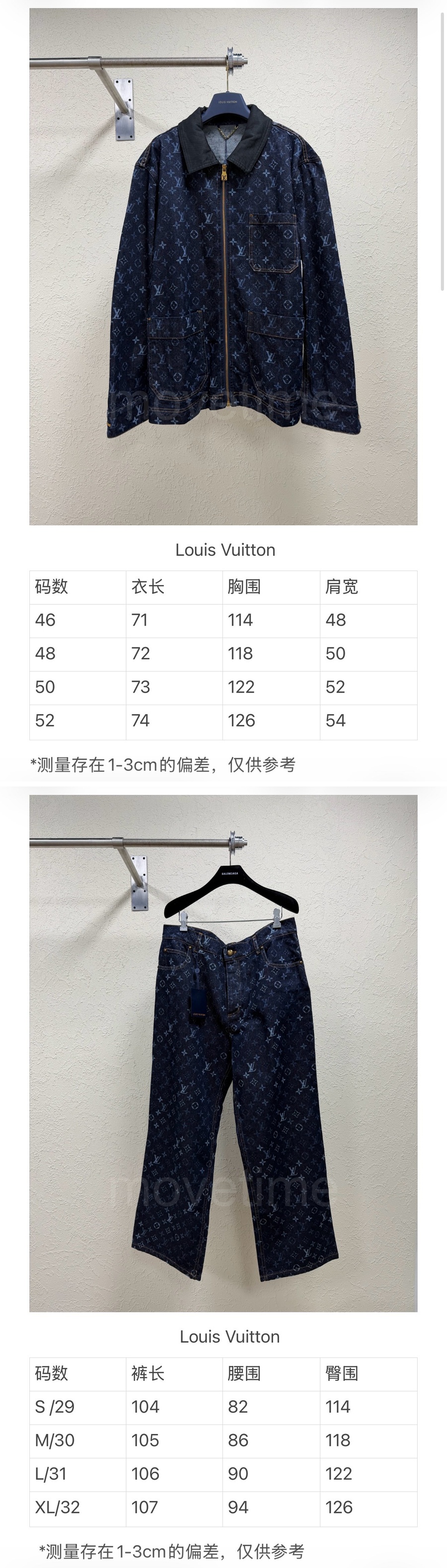 루이비통 모노그램 데님 집업 자켓 + 데님 팬츠 진 청바지 상하의 세트 26SS 상세이미지 8