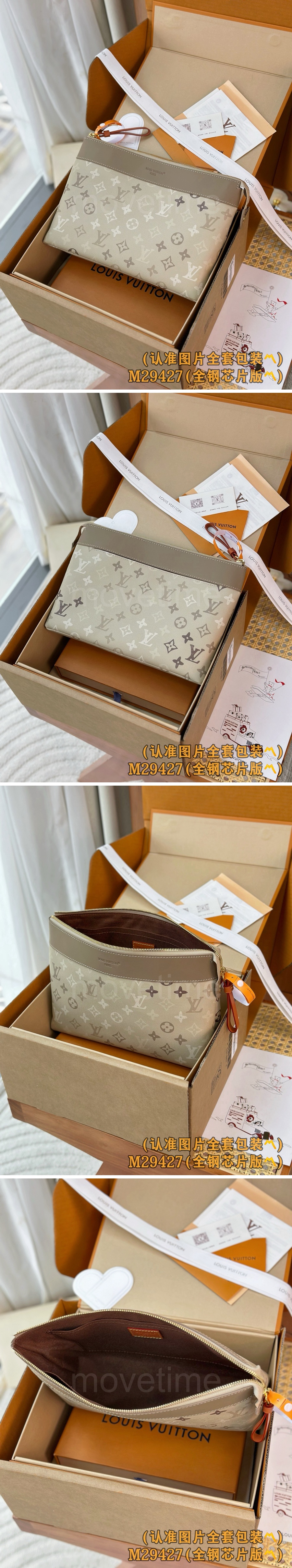 루이비통 모노그램 POCHETTE VOYAGE 클러치백 M29427 26SS 상세이미지 2