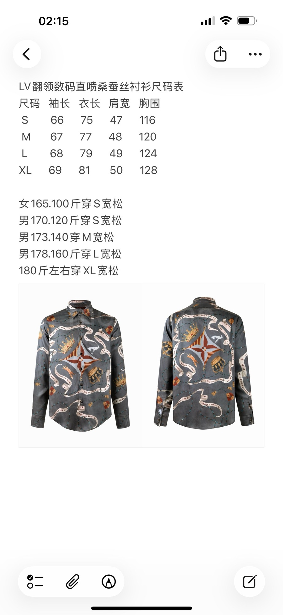 루이비통 패턴 장식 남방 셔츠 1AJCA8 레플리카 26신상 상세이미지 5