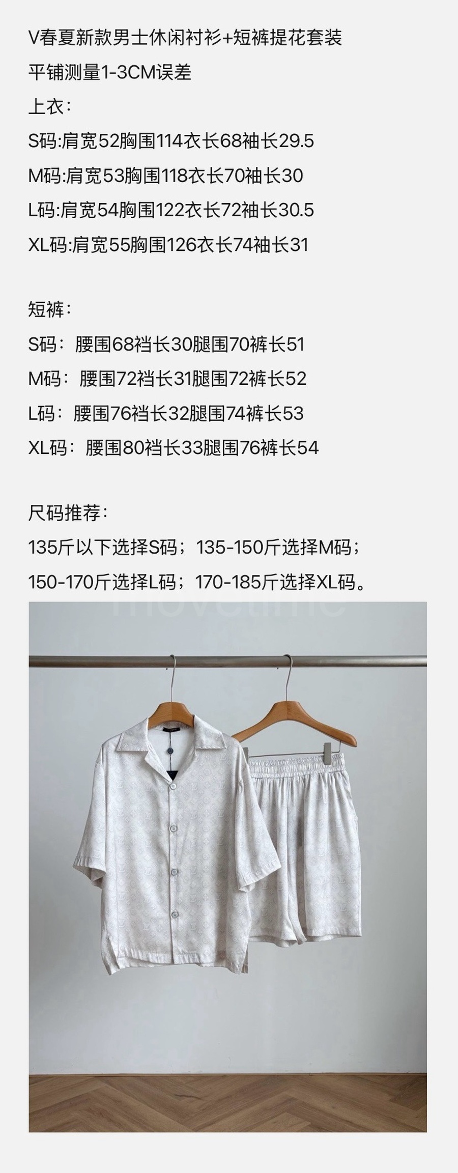 루이비통 모노그램 남자 여름 실크 상하의 레플리카 26신상 상세이미지 7