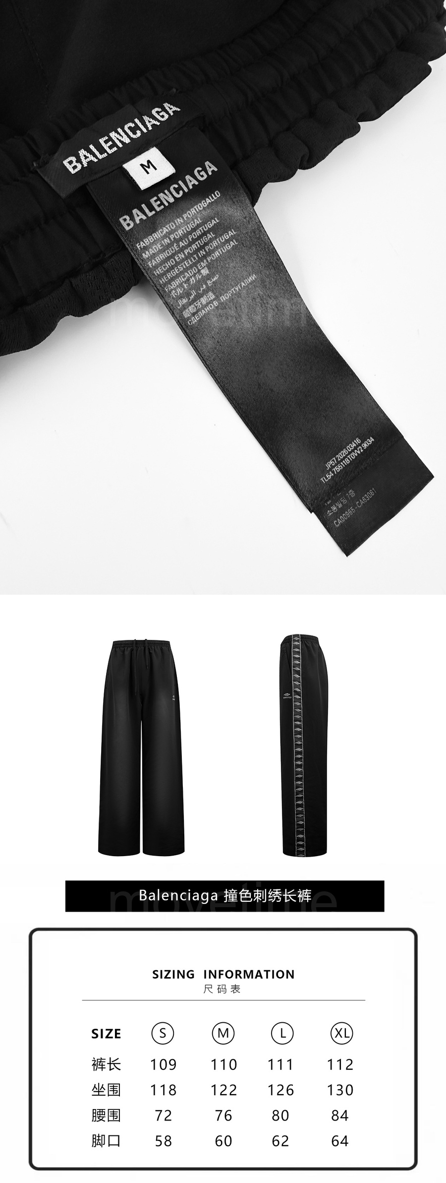 발렌시아가 스포티 조거 팬츠 바지 26SS 상세이미지 5