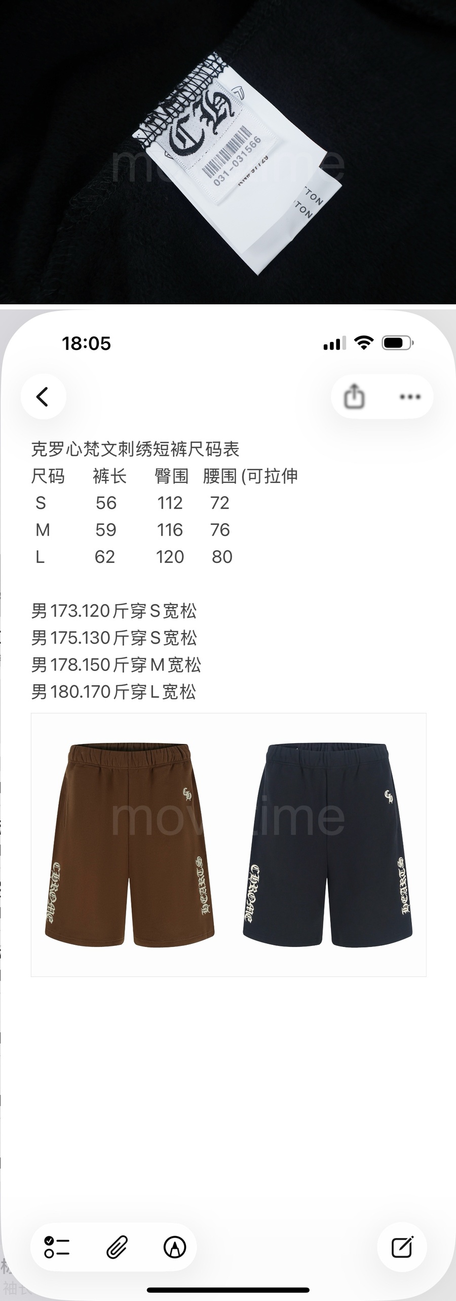 크롬하츠 쇼츠 반바지 26SS 상세이미지 7