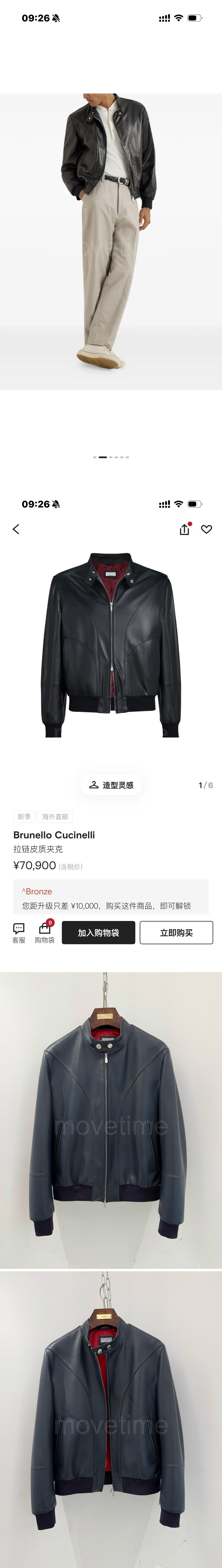 브루넬로 쿠치넬리 레더 가죽 봄버 자켓 26SS 상세이미지 3