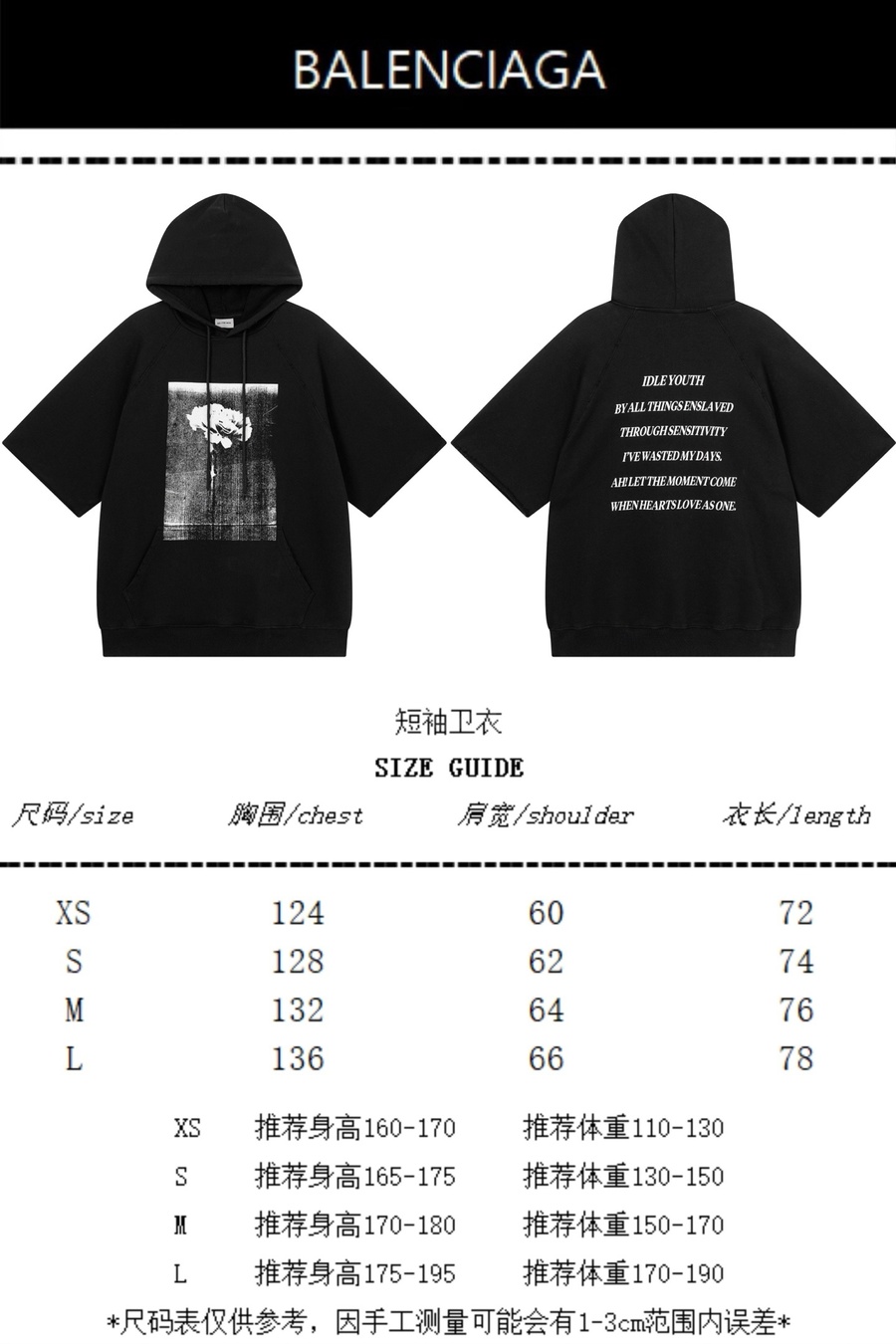 발렌시아가 카네이션 후드 반팔 티셔츠 26SS 상세이미지 5