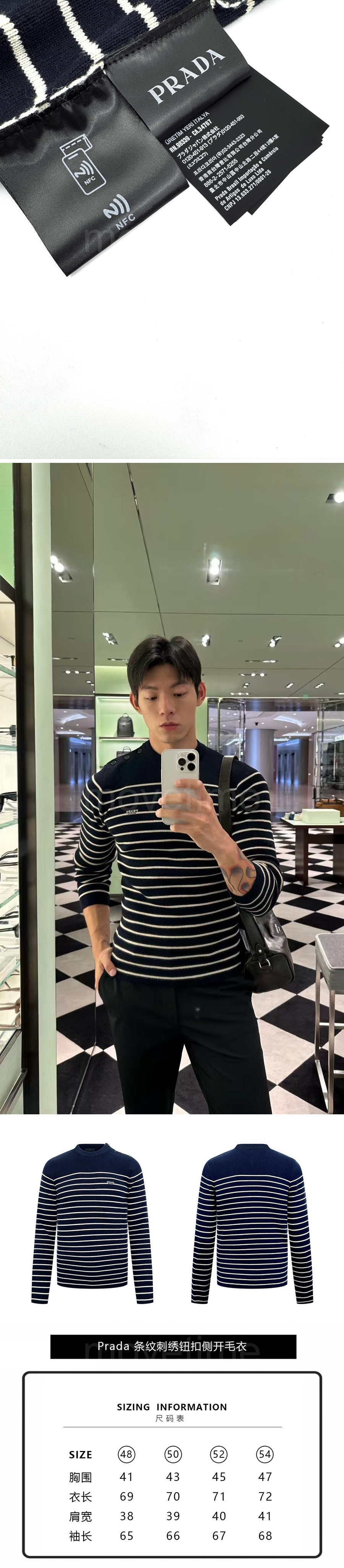 프라다 스트라이프 남자레플리카 니트 스웨터 26SS 상세이미지 4